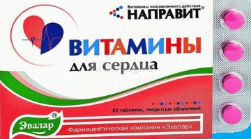 Направит 