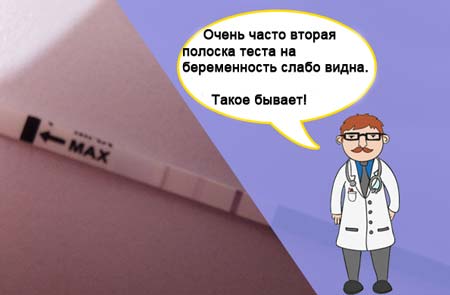 Что делать, если появилась слабая вторая полоска в тесте на беременность 