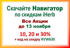 Растительные флавоноиды — зачем нужны и в чем содержатся 