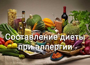 Секреты правильного питания для купирования симптоматики и предупреждения обострений или диета при аллергии на коже: список разрешенных и запрещённых продуктов 