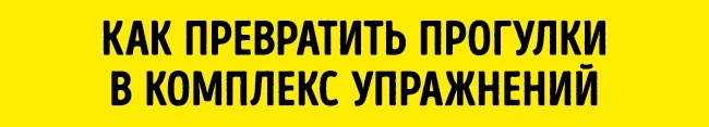 Сколько нужно ходить в день чтобы похудеть? 