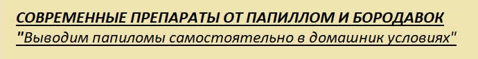 Как правильно использовать Салипод пластырь от бородавок? 