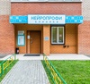 Королевский кожно-венерологический диспансер 