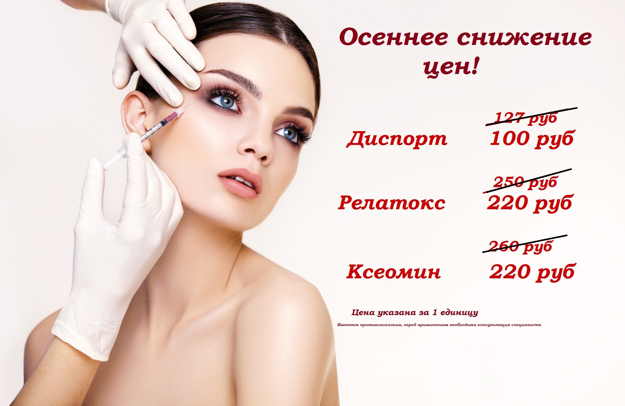 Косметология Ижевск - центры косметологии, косметологические и СПА-салоны, частные врачи косметологи Ижевска 