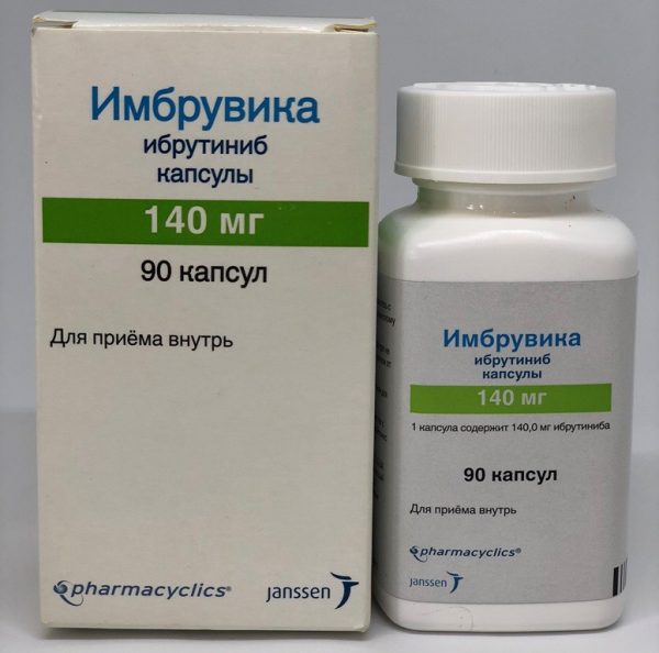 Ибрутиниб (Ibrutinib) 