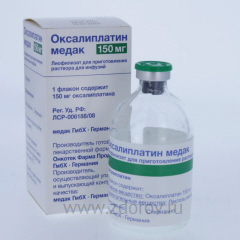 Оксалиплатин 
