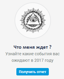 «Фания» - значение имени, происхождение имени, именины, знак зодиака, камни-талиманы 