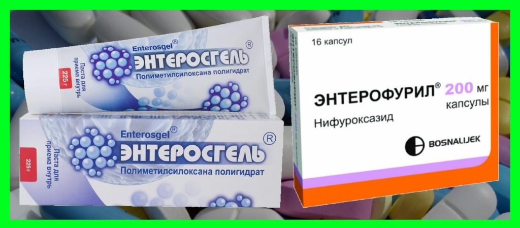 Что лучше: Энтерофурил или Энтеросгель? 