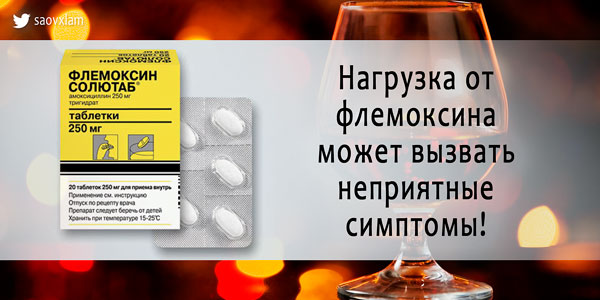 Флемоксин Солютаб и алкоголь: совместимость, когда можно пить алкоголь, возможные последствия 