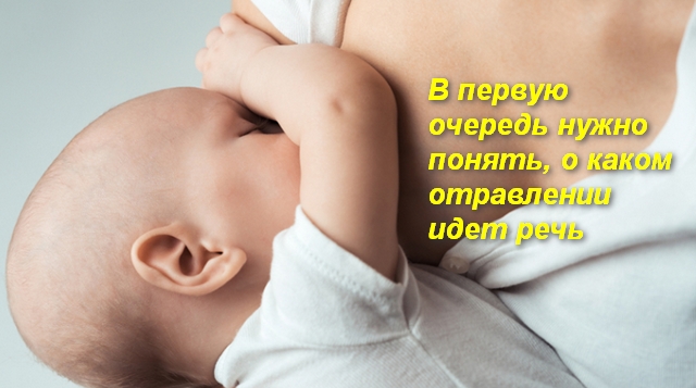 Пищевое отравление при беременности и в период лактации: первая помощь 