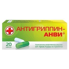 Антигриппин-АНВИ® (Antigrippin-ANVI) 