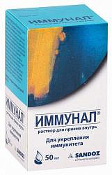 Иммунал 