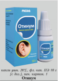 Отинум (Otinum®) 