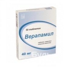 Верапамил 