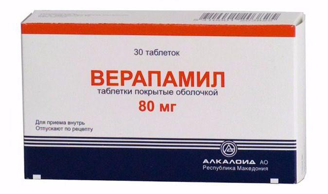 Верапамил – инструкция по применению и отзывы 