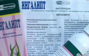 Ингалипт: инструкция по применению, цена, аналоги, отзывы 