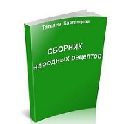 Лечение народными средствами в домашних условиях. Народные средства от болезней 