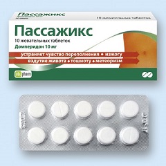 Пассажикс (Passagix) 