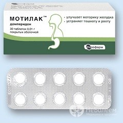 Мотилак® (Motilak) 