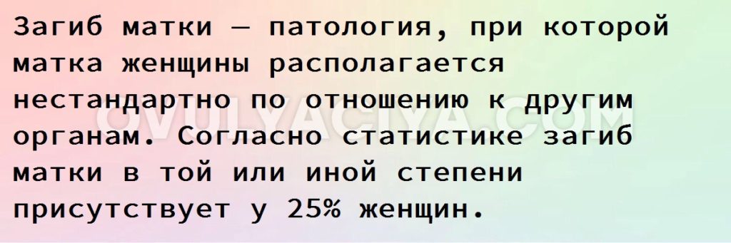 Тянет низ живота при овуляции 