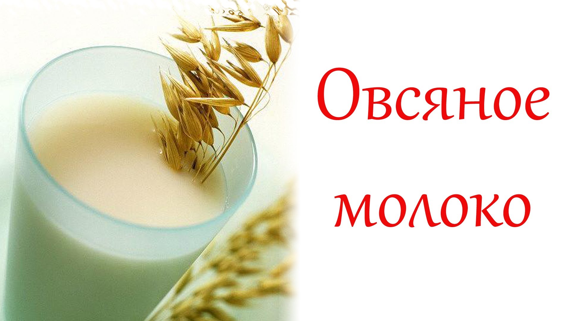 Чистка поджелудочной железы-как восстановить поджелудочную железу народными средствами 