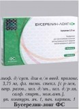 Бусерелин Лонг: инструкция по применению противоопухолевого средства 