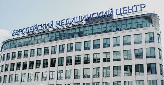 Европейский Медицинский центр 