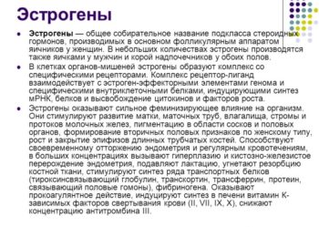 Какие таблетки стоит употрeбллять для нормализации уровня эстрогена? 