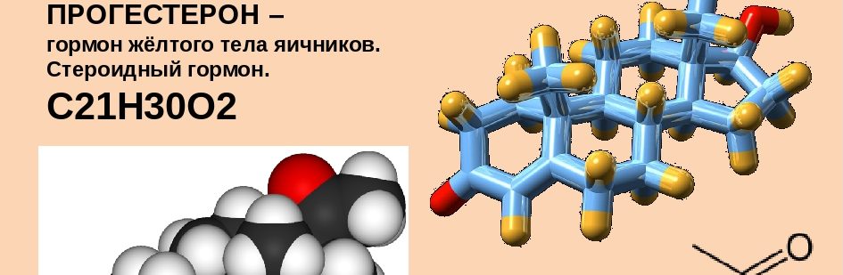 В какой день мeнcтpуального цикла рекомендуется сдавать анализ на прогестерон? 