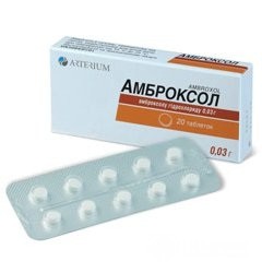 Амброксол 