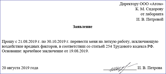 Беременность и работа: права беременной сотрудницы 